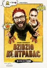 Poster de la película Dzidzio Контрабас - Películas hoy en TV