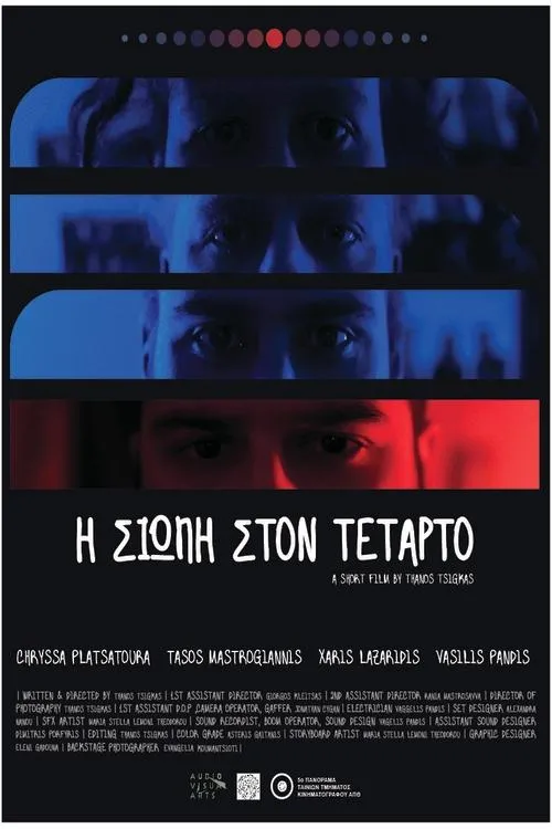 Póster de la película Η σιωπή στον τέταρτο