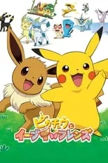 Póster de la película Eevee y sus amigos