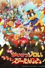 Póster de la película Eiga Kaiketsu Zorori: Lalala ♪ Star Tanjou