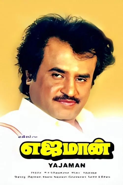 Napoleon es Vallavarayan en எஜமான்