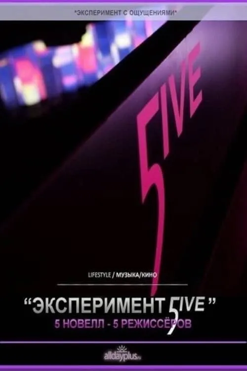 Grigoriy Dobrygin es  en Эксперимент 5ive