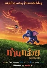 Poster de la película El elefante azul - Películas hoy en TV