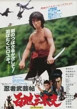 Hiroshi Tanaka en la película El guerrero ninja