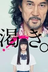 Película El mundo de Kanako