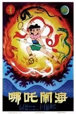 Poster de la película El pequeño Nezha pelea contra los grandes reyes de los dragones - Películas hoy en TV