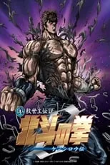 Poster de la película El Puño de la Estrella del Norte: La leyenda de Kenshiro - Películas hoy en TV