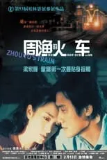 Poster de El tren de Zhou Yu