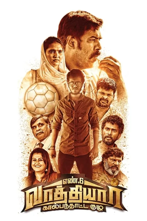 Póster de la película எண். 6 வாத்தியார் கால்பந்தாட்ட குழு