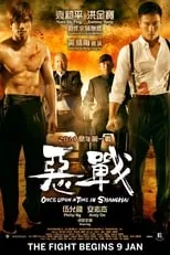 Poster de la película Erase una vez en Shanghai - Películas hoy en TV