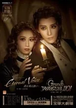 Amashi Juri es ???? en Eternal Voice 消え残る想い／Grande TAKARAZUKA 110!