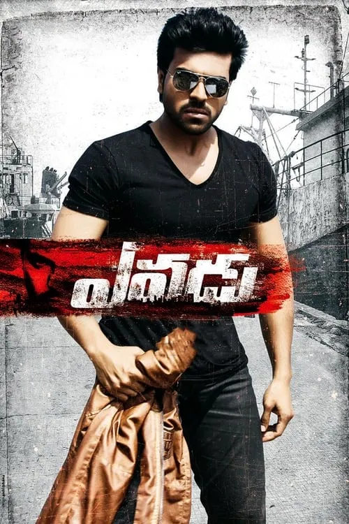 Allu Arjun es Sathya en ఎవడు