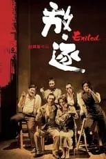 Poster de Exiled