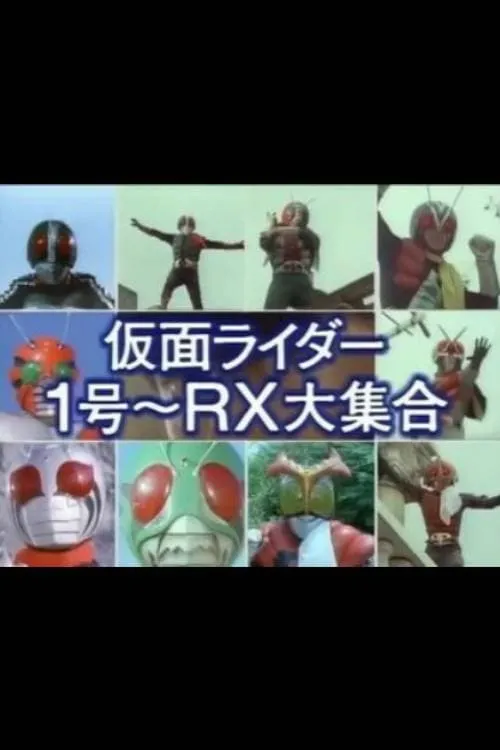 Shigeru Araki es Shigeru Jo / Kamen Rider Stronger en 仮面ライダー１号～ＲＸ大集合