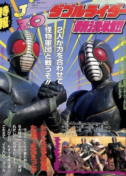 Portada de 仮面ライダーワールド