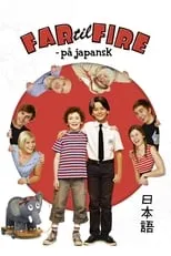 Poster de Far til fire - på japansk