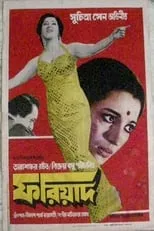 Suchitra Sen interpreta a  en Fariyad