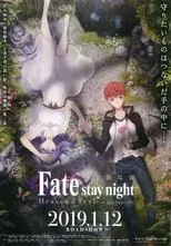 Fate/stay night: Heaven's Feel - II. Mariposa Perdida portada