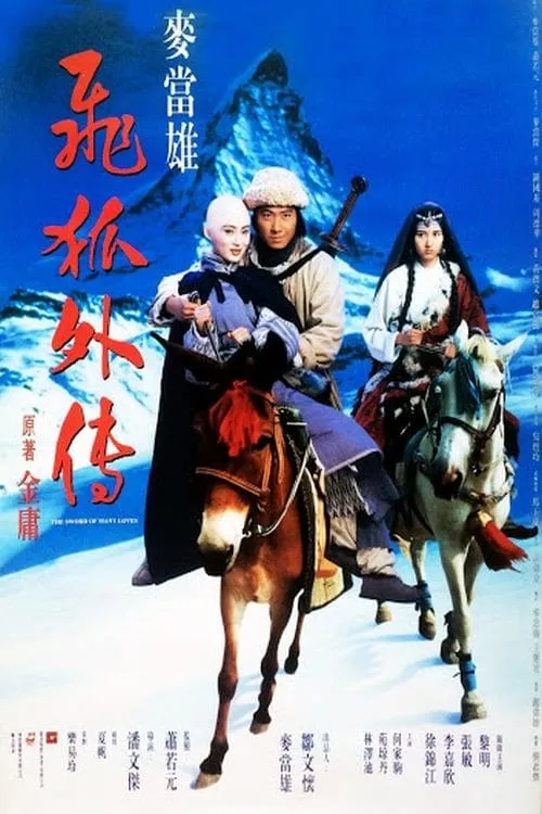 Wong Chi-Keung es Yan Chi's Thug (uncredited) en 飛狐外傳