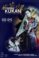 Póster de la película Finding Kukan