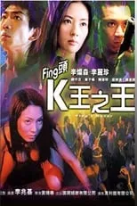 Poster de la película Fing頭：K王之王 - Películas hoy en TV