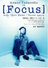 Poster de la película Focus - Películas hoy en TV