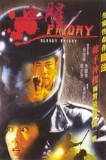 Shirley Yu Sha-Li interpreta a  en Bloody Friday