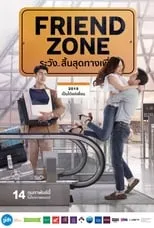 Friend Zone ระวัง..สิ้นสุดทางเพื่อน portada