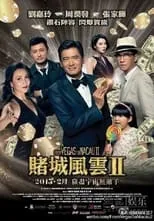 Poster de From Vegas to Macau II, (Dou sing fung wan II)