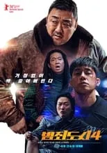 Ma Dong-seok en la película Fuerza bruta: Castigo