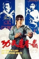 Bruce Tong Yim-Chaan es Martial arts student en Furia oriental III