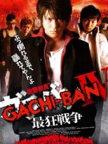 Póster de la película GACHI-BAN: IV