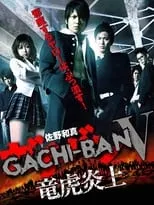 Takuya Nakayama es  en GACHI-BAN V