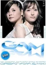 Póster de la película GAM 1stコンサートツアー2007初夏〜グレイト亜弥&美貴〜