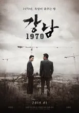 ??? interpreta a Baek Yong-ki en Gangnam Blues