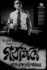 Satya Mukherjee es  en Garmil