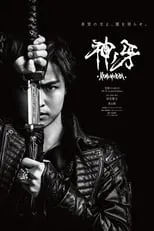 Garo: Kami no kiba portada