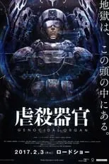 Poster de Genocidal Organ