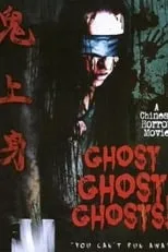 Eric Chen es  en Ghost Ghost Ghost!