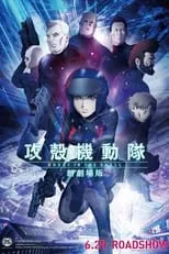 Película Ghost in the Shell: The Rising