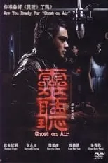 Dennis Chew es Ping Xiao en Ghost on Air