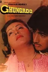 Waheeda Rehman interpreta a  en Ghungroo