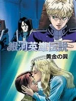 Ginga Eiyuu Densetsu Gaiden: Ougon no Tsubasa portada