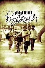 Poster de Gnana Kirukkan