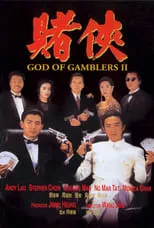 God of Gamblers II portada