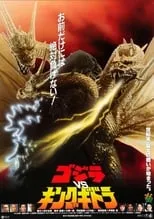 So Yamamura en la película Godzilla contra King Ghidorah