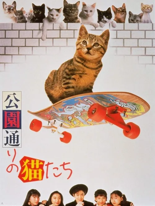 Iyo Matsumoto es The Woman of the Car en 公園通りの猫たち