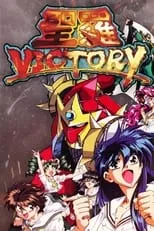 Portada de Graduation: Sailor Victory