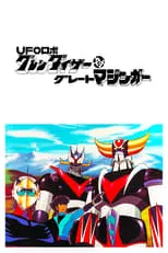 ???? interpreta a Goro Makiba en Grendizer contra el Gran Mazinger