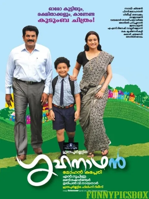 Póster de ഗൃഹനാഥൻ